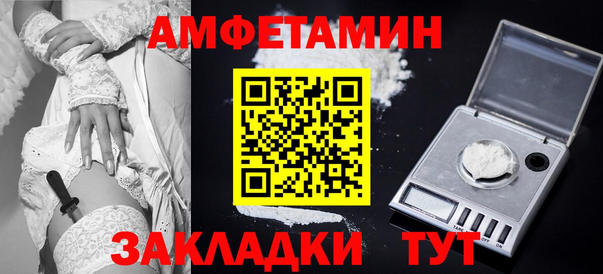 Амфетамин Premium  Вход с VPN  Верхняя Салда 