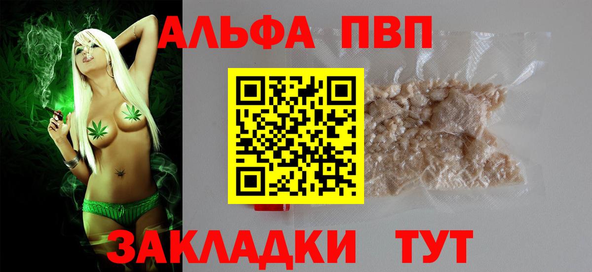 Alpha-PVP Соль Верхняя Салда