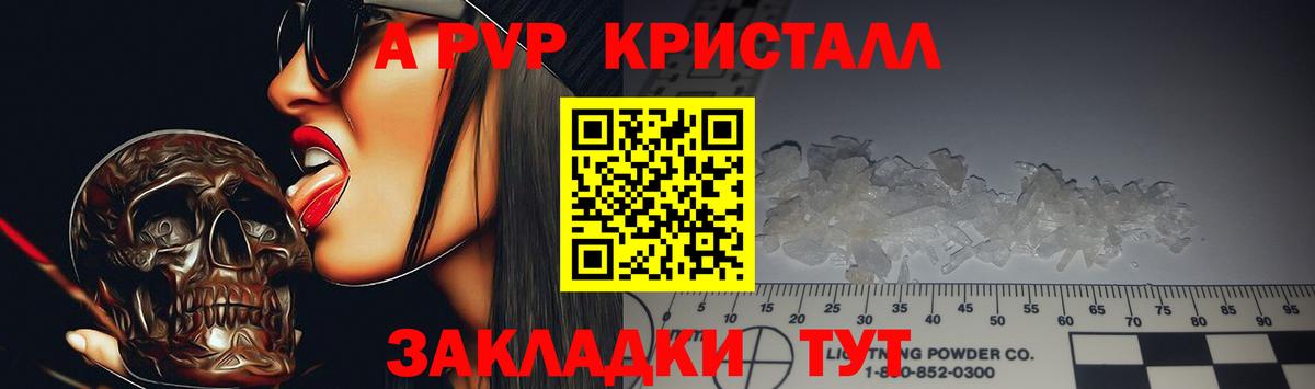 A PVP VHQ  A PVP  Верхняя Салда  Alpha-PVP крисы CK  Вход с VPN 
