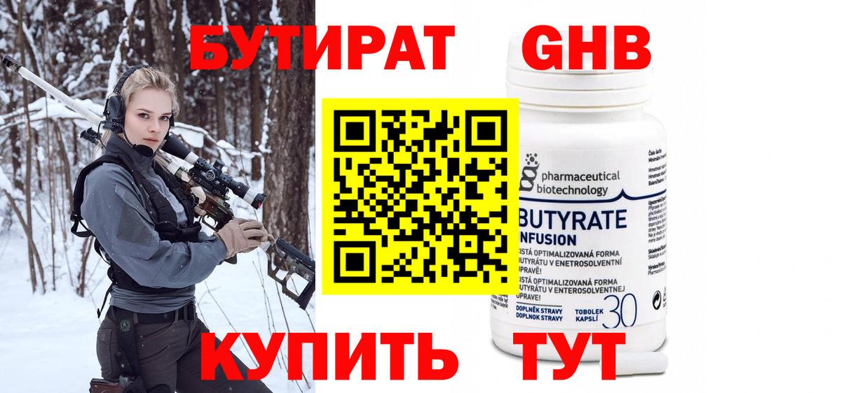 БУТИРАТ BDO 33% Верхняя Салда