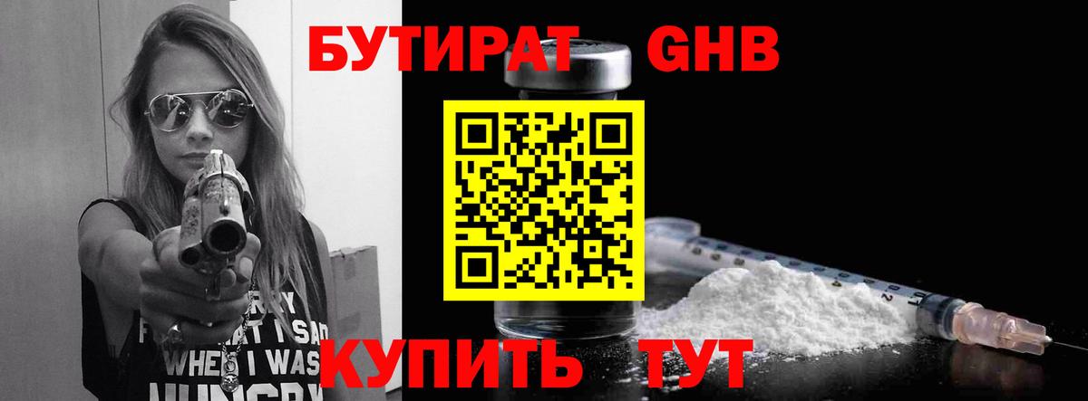 Верхняя Салда  Бутират BDO  Вход с VPN 