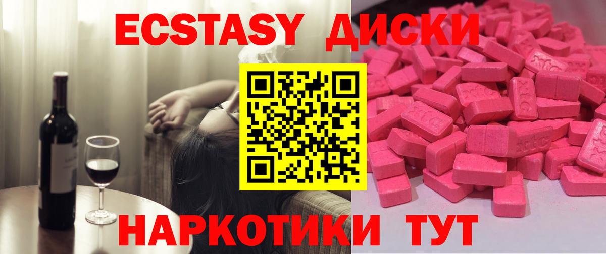 Верхняя Салда  Ecstasy Cube  Экстази  Вход с VPN  Ecstasy ешки 