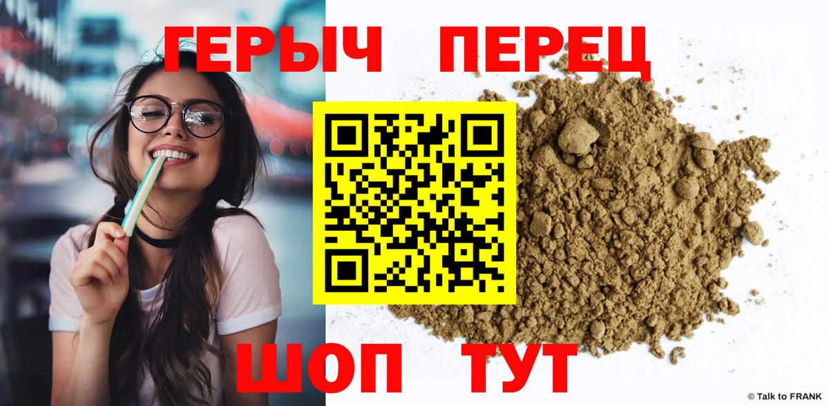 Верхняя Салда  ГЕРОИН гречка  Вход с VPN 