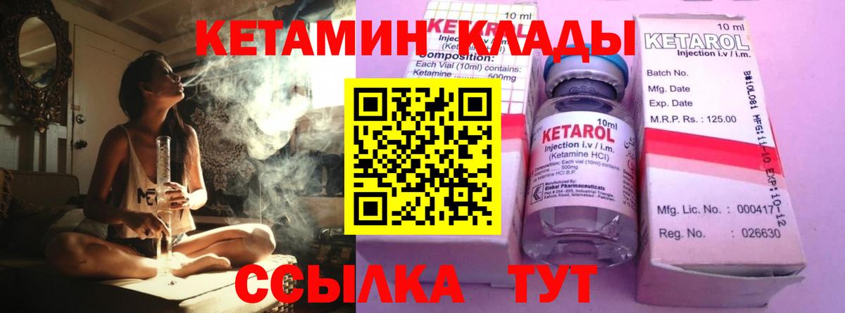 Кетамин VHQ  Вход с VPN  КЕТАМИН VHQ  Верхняя Салда 