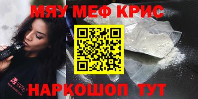 мефедрон мука Апрелевка