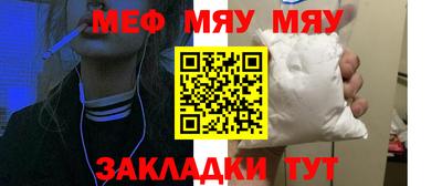 мефедрон мука Апрелевка
