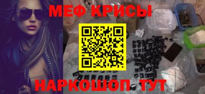 мефедрон мука Апрелевка