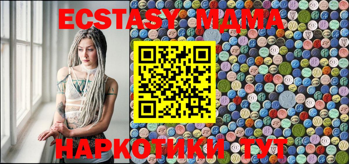 МДМА  Вход с VPN  Верхняя Салда  MDMA crystal  MDMA crystal 