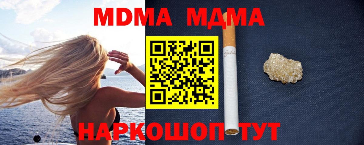 MDMA кристаллы Верхняя Салда
