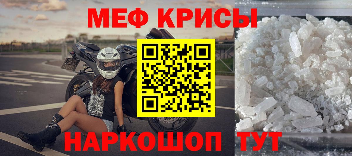 даркнет сайт  kraken ТОР  Мефедрон  Вход с VPN  МЕФ кристаллы  Верхняя Салда  МЕФ мяу мяу 