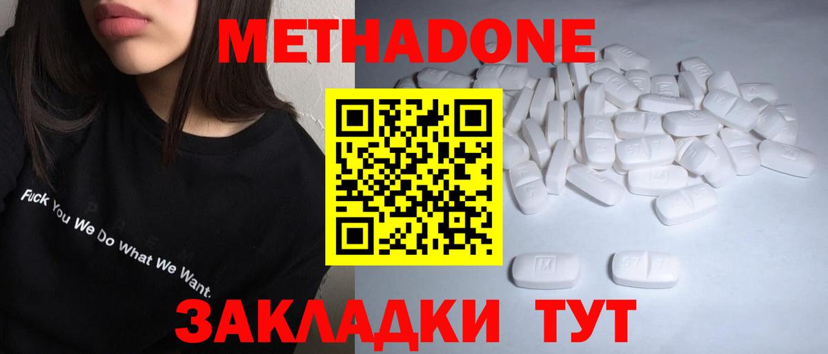 Метадон methadone  МЕТАДОН кристалл  Вход с VPN  omg маркетплейс  Верхняя Салда 