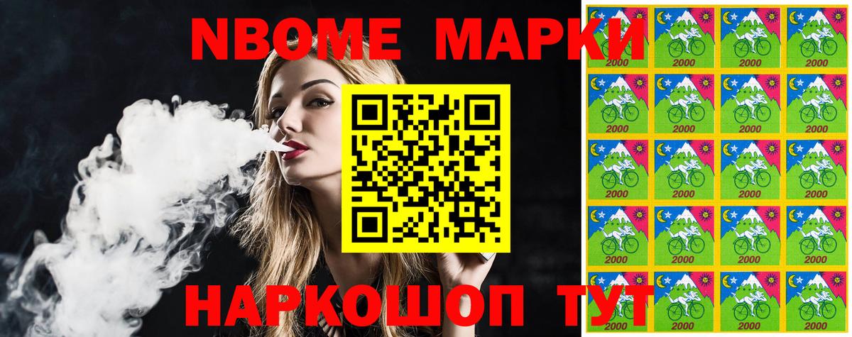 Марки 25I-NBOMe 1,8мг  Марки 25I-NBOMe  Верхняя Салда  Вход с VPN 